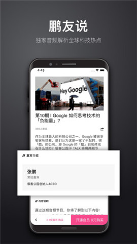 極客公園