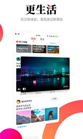 華商頭條