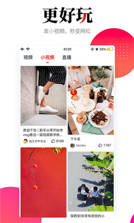華商頭條