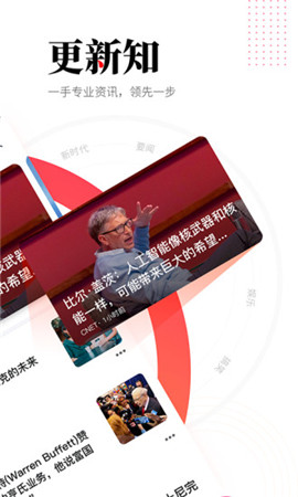 華商頭條截圖欣賞