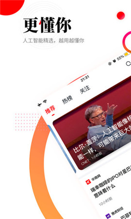 華商頭條截圖欣賞