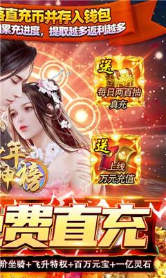 少年封神榜OL創(chuàng)角送GM3版截圖欣賞