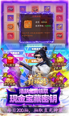 少年封神榜OL創(chuàng)角送GM3版截圖欣賞