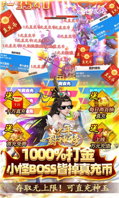 少年封神榜OL創(chuàng)角送GM3版截圖欣賞