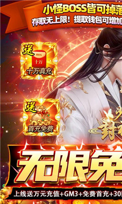 少年封神榜OL創(chuàng)角送GM3版截圖欣賞
