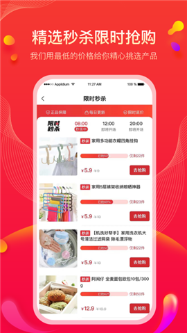 果寶嚴(yán)選截圖欣賞