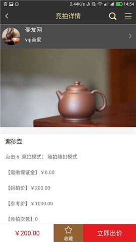 紫砂江湖截圖欣賞