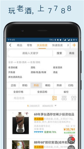 7788老酒截圖欣賞