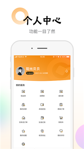 陽光貝貝截圖欣賞