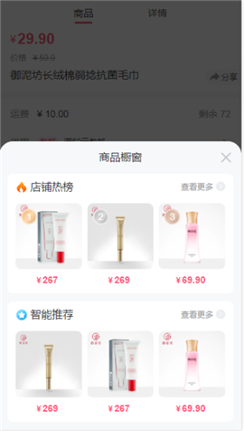 水羊潮妝福利截圖欣賞