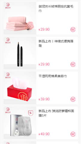 水羊潮妝福利