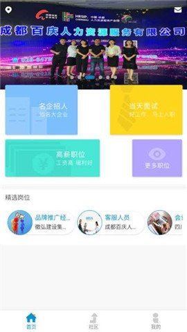 百姓招聘網(wǎng)