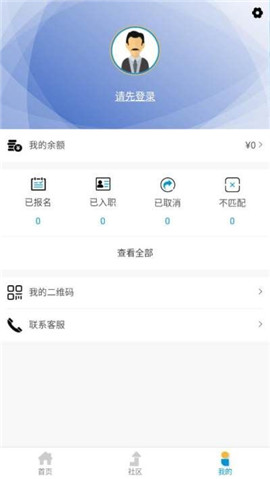 百姓招聘網(wǎng)截圖欣賞
