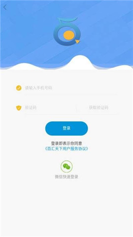 百姓招聘網(wǎng)截圖欣賞