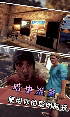逃跑吧特工截圖欣賞