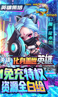 圣物英雄資源白給版截圖欣賞