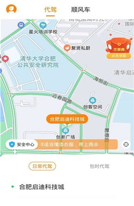 龍速出行