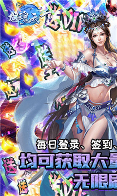 龍魂天下無限刷元寶版截圖欣賞
