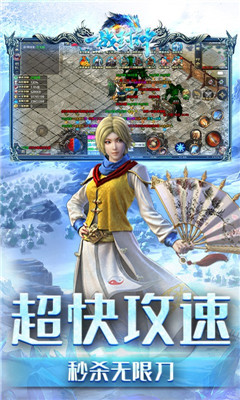 一戰(zhàn)封神三國無限刀版截圖欣賞
