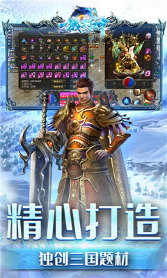 一戰(zhàn)封神三國無限刀版截圖欣賞