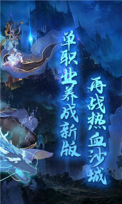 一戰(zhàn)封神三國無限刀版截圖欣賞