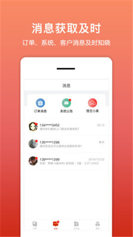 租車幫悟空