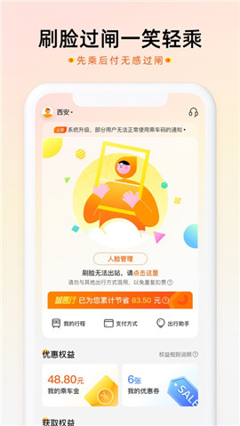 智惠行