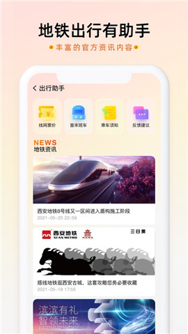智惠行
