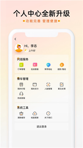 智惠行截圖欣賞