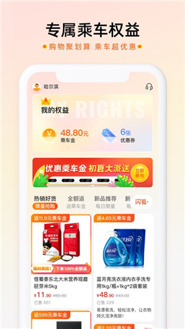 智惠行截圖欣賞