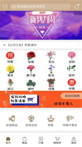 融達(dá)截圖欣賞