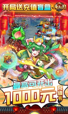 开心斗三国送红将万充版截图欣赏