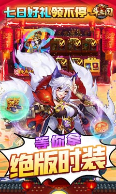 开心斗三国送红将万充版