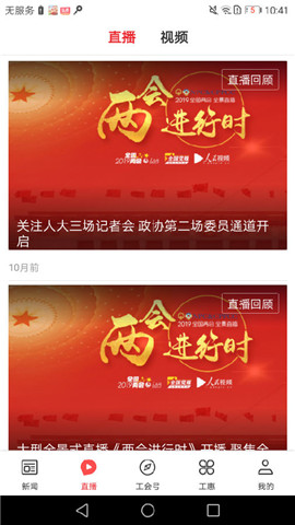 北京工人截圖欣賞
