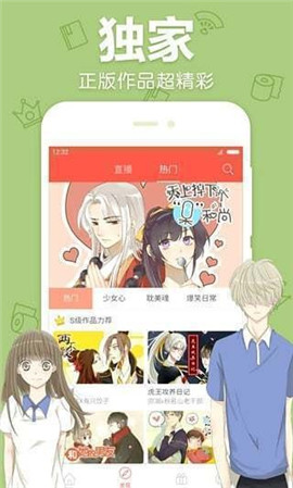 萊因漫畫截圖欣賞