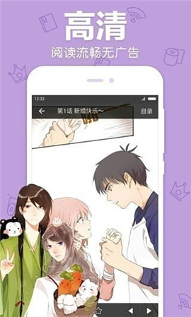 萊因漫畫