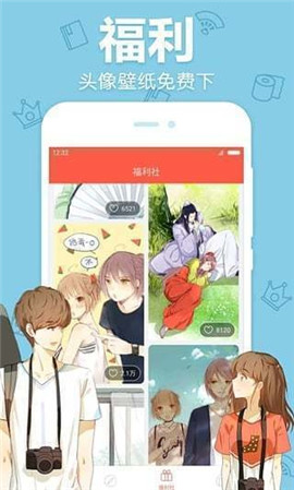 萊因漫畫