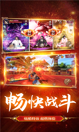 蒼瀾修仙志截圖欣賞