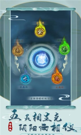不明覺厲的修仙決截圖欣賞