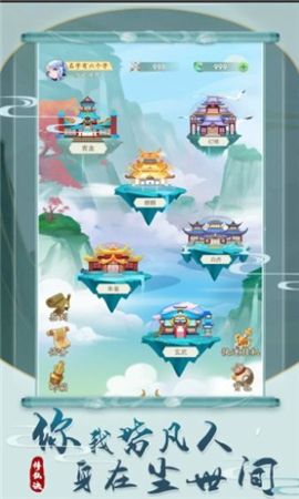 不明覺厲的修仙決截圖欣賞