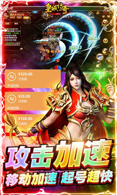 皇城傳奇百萬(wàn)元寶版截圖欣賞