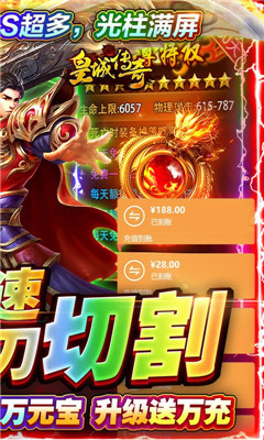 皇城傳奇百萬(wàn)元寶版截圖欣賞
