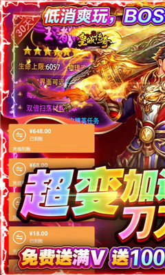 皇城傳奇百萬(wàn)元寶版截圖欣賞