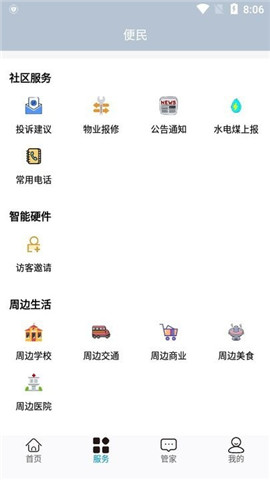 榮享佳截圖欣賞