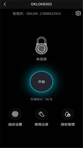 OKLOK+截圖欣賞