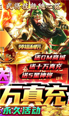 無雙魏蜀吳超級GM資源包版截圖欣賞