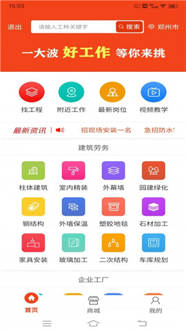 廉德勞務(wù)