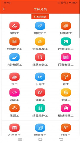 廉德勞務(wù)截圖欣賞