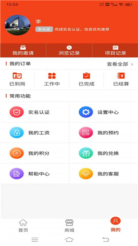 廉德勞務(wù)