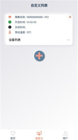 烯聯(lián)e家